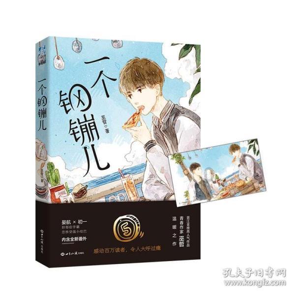 战斗的热血！怒吼引领逆袭——杜锋之战，广东队胜利的契机
